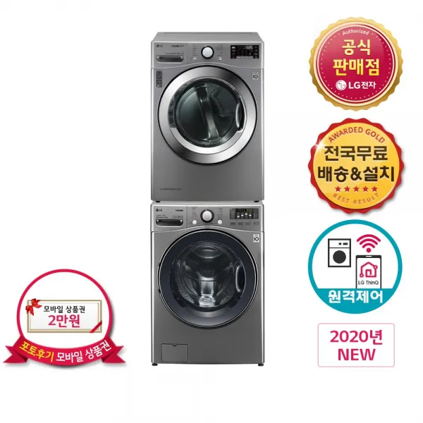 Lg 트롬 F19vdu Rh16vnan 세탁기 건조기 세트 F19vdu 6an 대명유통 