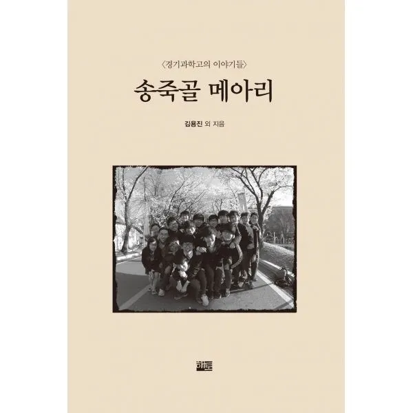 밀크북_2 송죽골 메아리, One color | One Size@1