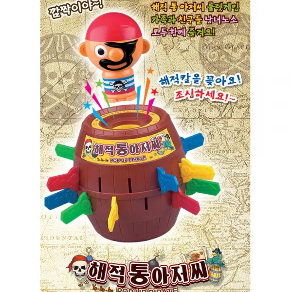 홈족 가족놀이 술래 게임 해적통아저씨게임 친구게임 파티게임 장난감