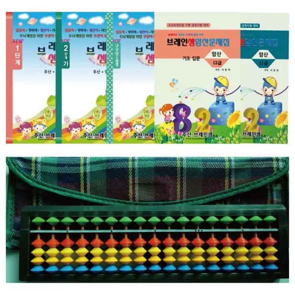 (7세 및 초등1~2학년용) 주산암산 기초입문 세트 교재 + 17선칼라주판 - 수학은 주산암산교육으로 시작하세요.