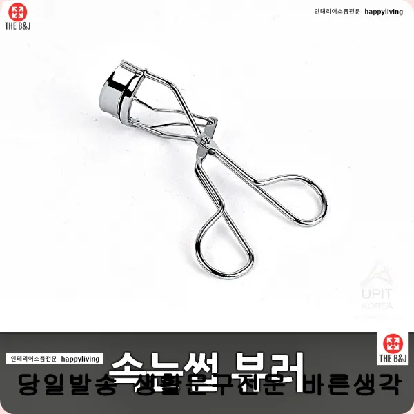 섹시눈매속눈썹뷰러 출근용 속눈썹 긴속눈썹연출뷰러 미용도구뷰러 자신감상승뷰러