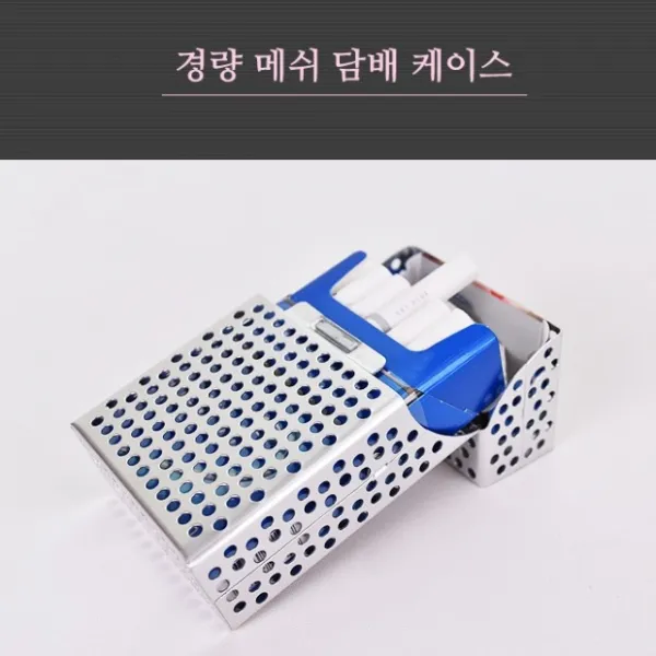 담배하우스 초경량 메쉬소재 가벼운 담배케이스 애연가 담배보관 담배 흡연 케이스 흡연자 휴대용 담배보관케이스 담배가방 담배각 담배상자 담배갑, 1개, 실버