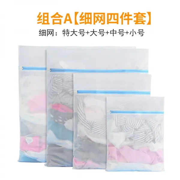 워시팩 세탁물 보호대 가는 그물 빨래를 함 힐컵 조망 세탁기 전용 큰사이즈 세탁보호대 브래지어 주머니, 콤비네이션 A가는 그물 침구커버 빅사