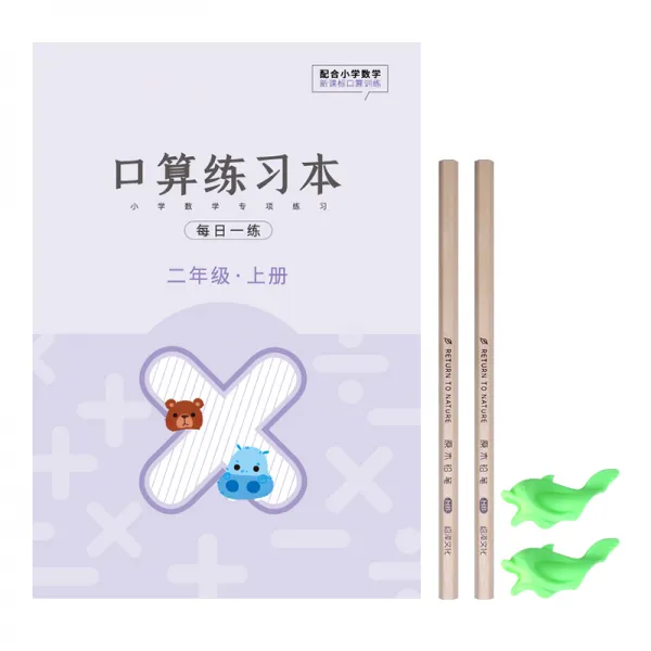 집현전에듀지원센터 인교판 초등 년 급 상권 하권 동기생 모사 연습 한자 묘사함 레드 2 년 급 상권 구두로 계산함 본