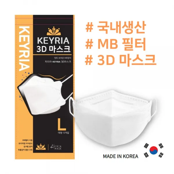 쓰리디마스크한국산여과기사용먼지봉쇄마스크공산품마스크 오십장 + 55028콴랩, 이 상품이 마음에 들어여