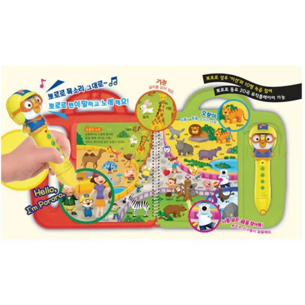 어휘발달 인지향상도움 뽀로로퓨처북 펜 손녀선물 산타선물