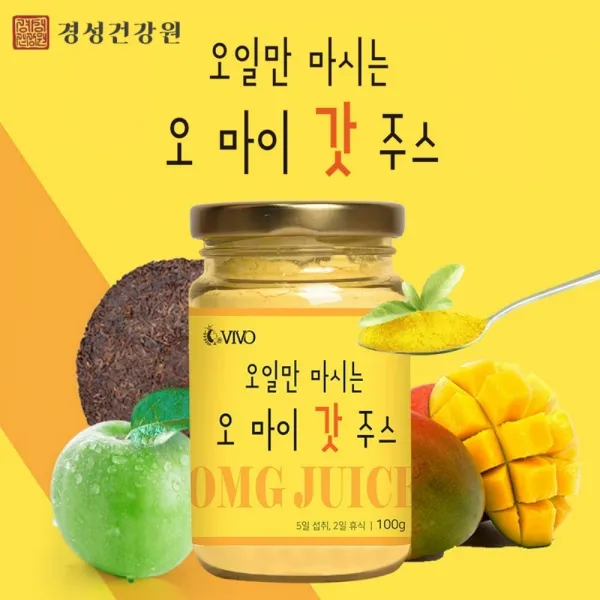 경성건강원 오일만 마시는 오마이갓 주스 생강 오렌지 대추 God 쥬스 레몬밤 풋사과 와일드망고 분말 가루 체지방 지용성 독소 클렌즈 효능 1병 100g