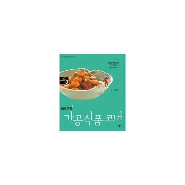 밀크북_2 마트쿠킹 가공식품코너, One color | One Size@1