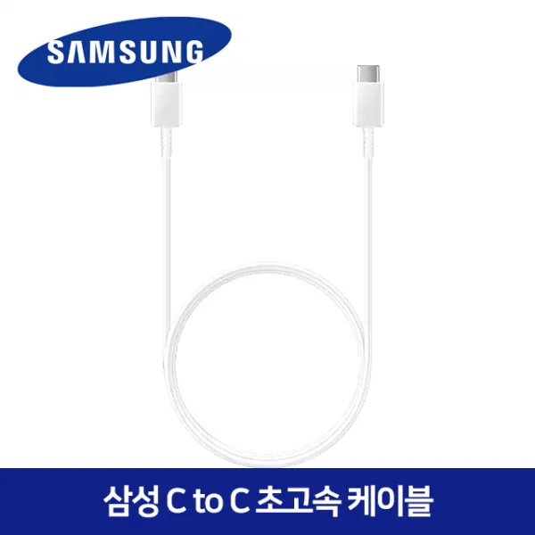 삼성전자 갤럭시S10 5G 용 초고속급속충전 C to 케이블, 1개, 6977 C to C 5G 케이블