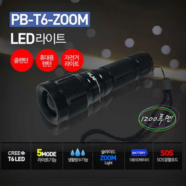 wsc200620 줌 기능 근거리 원거리 구호용품 led 랜턴 후레쉬 손전등 led손전등 미니손전등, 1개[출고]_da, 이제품살께요[해당옵션]_ws