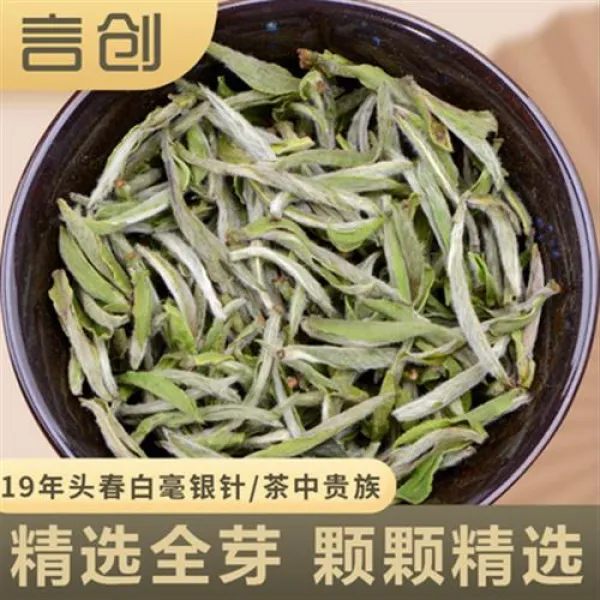 복정백차 푸딩고산백차2020신차백호은침산차특급차 찻잎채취은침아세트250g, 단일상품