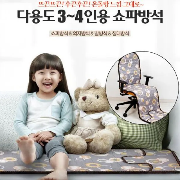 [123마켓] 온돌방느낌그대로~ 대성 다용도 전기쇼파방석, 51cm x 184cm