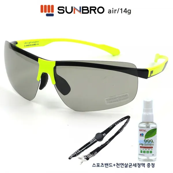 SUNBRO air 14g 변색편광 초경량 스포츠고글, 샤이니그린