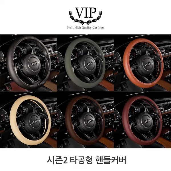 셀토스 VIP 시즌2 타공형 가죽 핸들커버 순정느낌의 일체감, 브라운