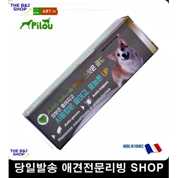 반려견해충방지오일 애견동반캠핑 애견용품쇼핑몰 진드기기피제 애견용품점