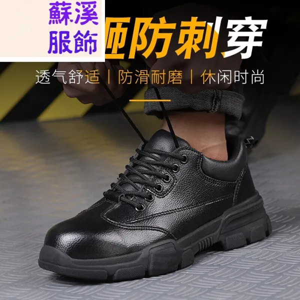 철못 노동 보호 화 남자 여름 에 통풍 작업 화 가 볍 고 깨 지 는 것 을 방지 하 다 새 시 스틸 포두 공사 장 늙 은 경비 화 618 검은색 방 어 를 방지 하고 사계절 유형 36