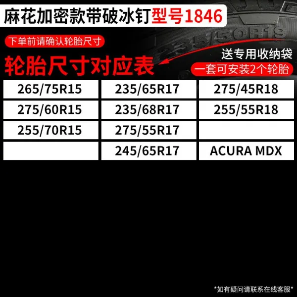 릿다이어리 농용 크로스컨트리 마이크로 화물차 131415 16 타이어 굵게 미끄럼방지 체인 4764346025 1846 얼음을 깨다 타입 2바퀴 /