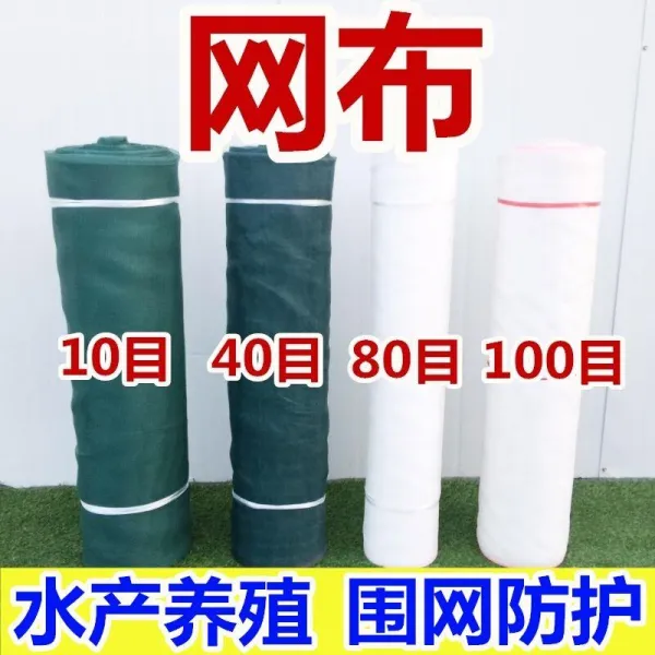 그물천 그물을 당기다 양어장 포위망 어망어망 양어 넷 박스 양식도 보이고 있다 나일론 그물 탈출방지망 네트 영화, 40목 1밀리미터 그물 구멍 4미고