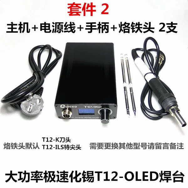 땜질 납땜 온도조절 디지털 다이소 인두 인두기 전기 Quicko T12 952 B세트