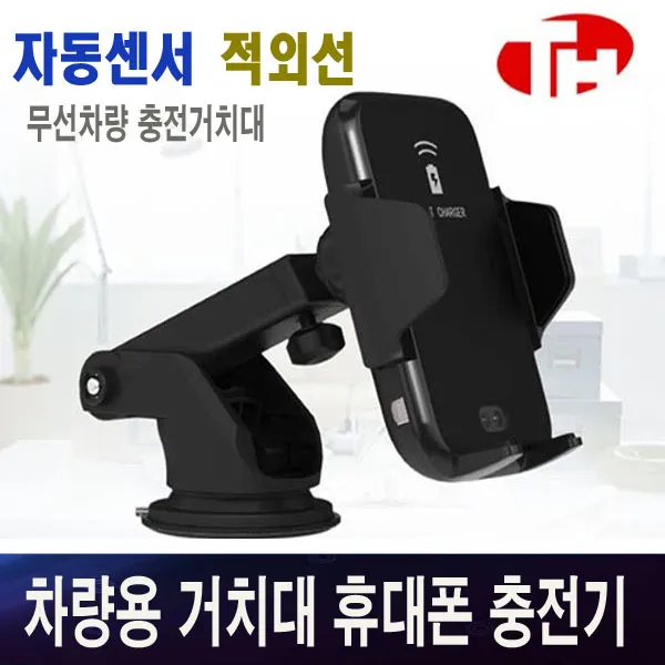 간지아 오토센서형 차량용 휴대폰 충전기 거치대 단점보안 2019 최신모델, DLS-9000