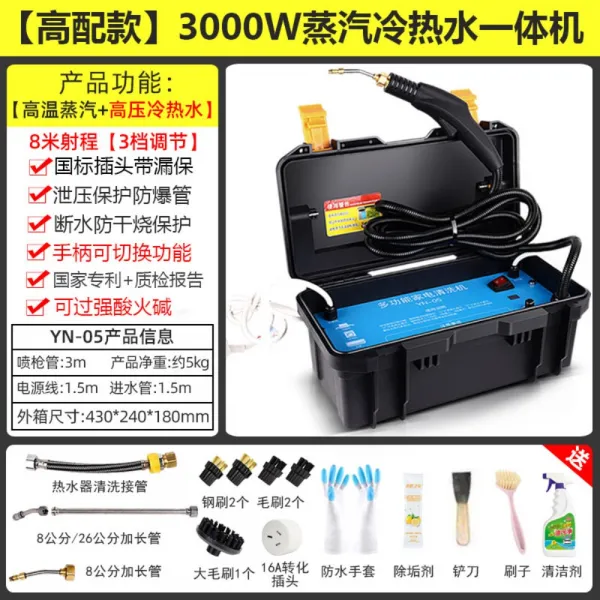 고온 고압 스팀해빙기 청소 동파 보일러 수도 주방 3000W, 프리미엄 3000W 스팀+냉온수개