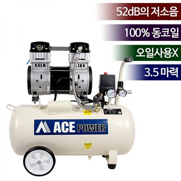 에이스파워 Ltc 1350 3.5마력 저소음 콤프레샤 콤푸 컴프레셔 콤푸레샤