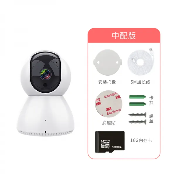 픽업몰 무선감시카메라 감호함 제어함 보호기 있다 신기 스마트 어린애 경보, 감호함 기 _16G 메모리카드 （베이