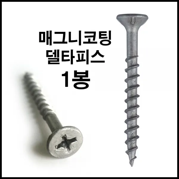 목재용 델타 피스 38mm 500개 외날 매그니코팅 나사못, 단일상품