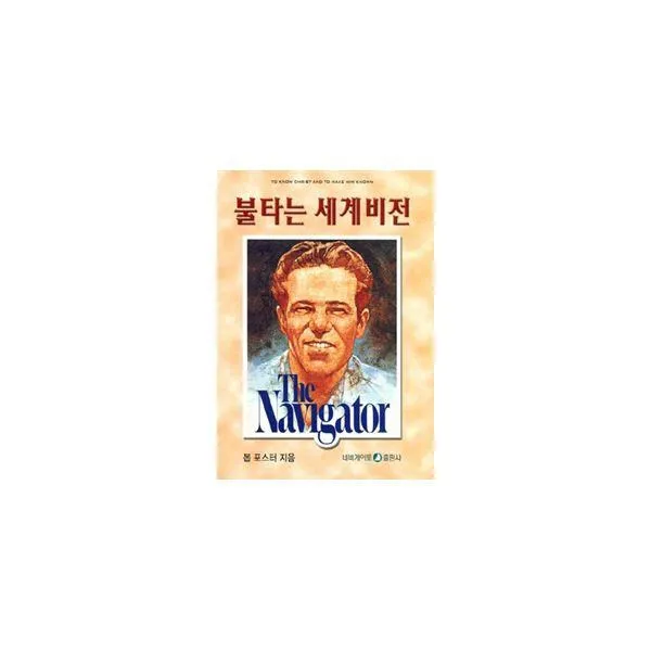 밀크북_2 불타는 세계비전, One color | One Size@1