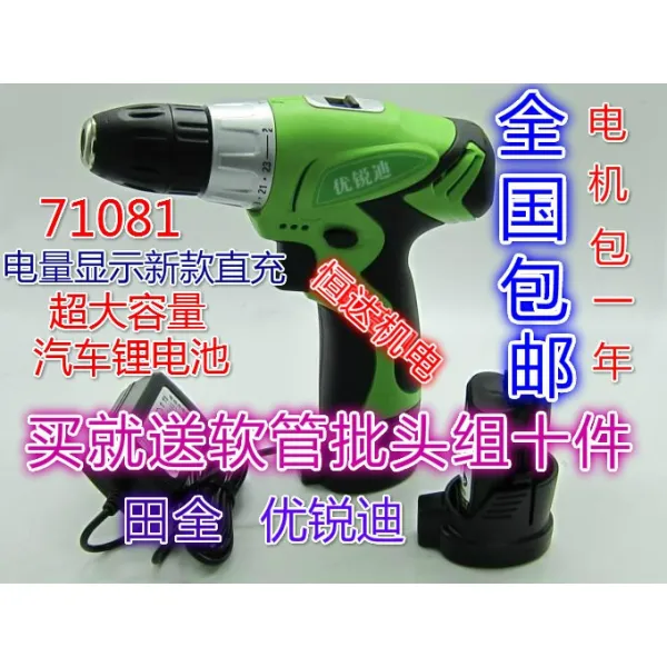 손전등 충거짓되다 정 12V 규빅 전기드릴 날카롭다 적 있음 방지 1총날 71 리튬건전지 품행과 풍격이 우수함 08, 새로운 모델 일전 일충 _10  비트