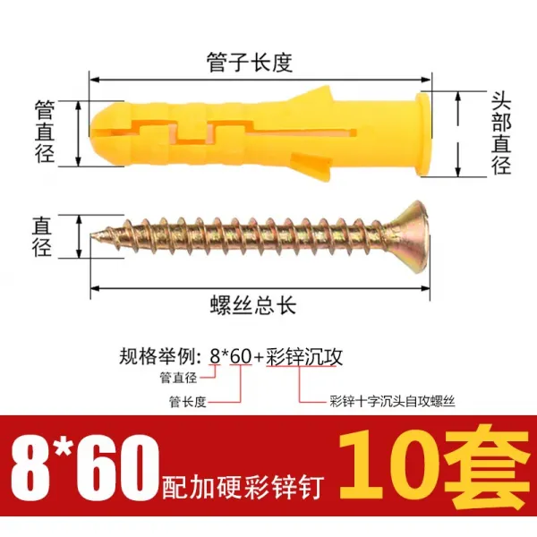 앙카 황조기 비닐 접착제 볼트 밀물처럼 치밀어 올라타다 나사 6810MM 국표 2311770199, 8*60[10 커버 ]배합 채색 아연