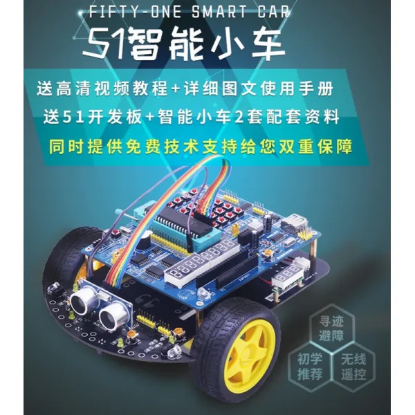 스마트 한피스 개발판 찾기 자취 장애물을 피함 원격조종 키트 WIFI 맑고 상쾌하다, 있다 정부측 표기함 _블루투스 버전 두 드라이브 섀시