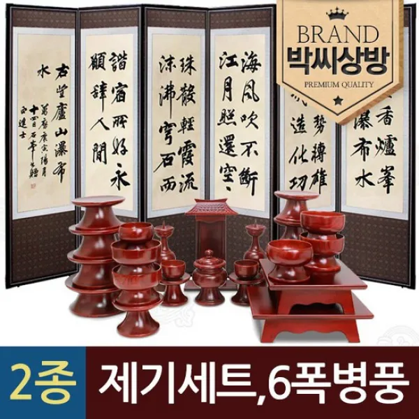 박씨상방 2종712남원 물푸레 특무전 실용제기 25p 외, 상세설명 참조