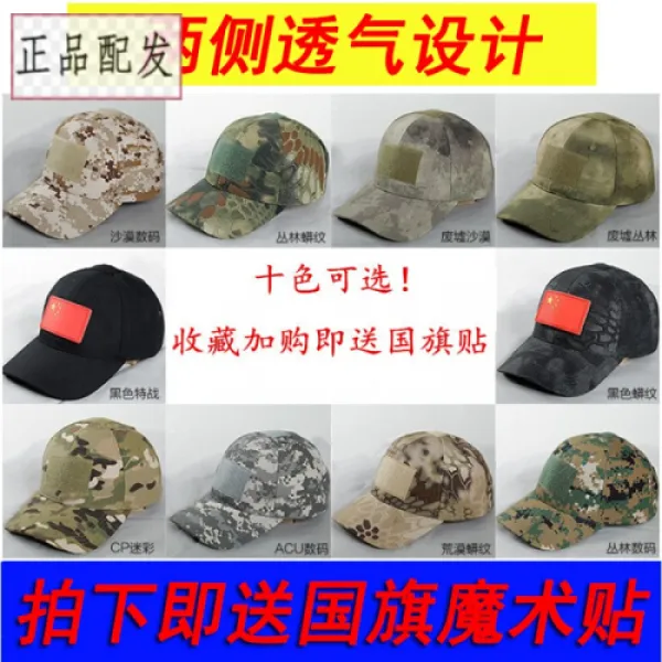 무특전모남 특수군병병마투 후드퍼 중국홍기모자 훈육모자 특전전술투구 순흑모자 압사모자(8345)