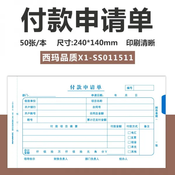 노트레이닝 친구를 쓰다 시마 전문대학을 늘리다 영수증 크기 팔괘 비용 결산함 증빙서류 점착 단 빌리다 4605671847, 5 본 /도합 250 장 지불함 신청