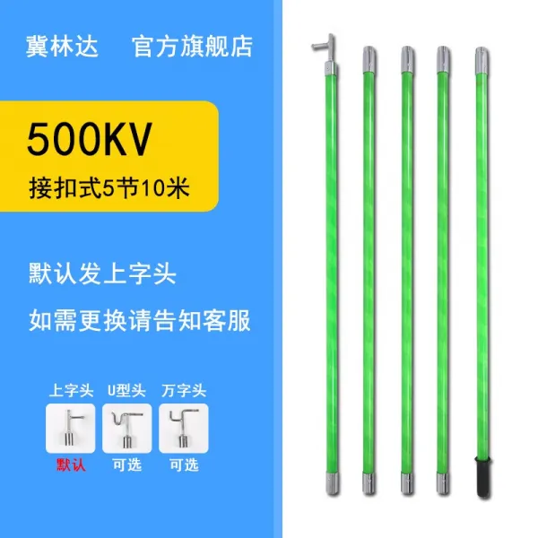 10KV 고압 절연 스위치를 끄다 35KV 전기공 명령함 g방망이 조작봉 들다 받다 접지선 케이블, 500kv5 절 10메터