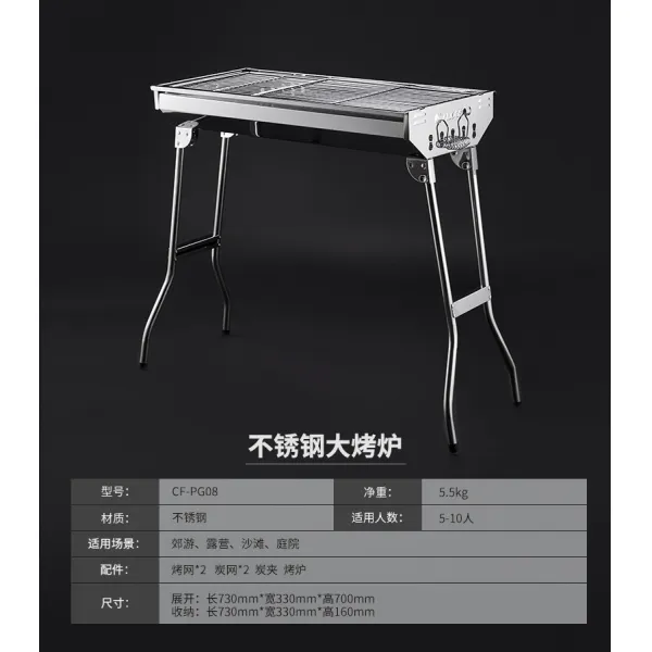 에스제이 에프앤씨 바베큐화로 길손 바베큐그릴 휴대 플바인딩 사파리 야외 홈 숯불구이 Bbq 별장 정원 8인 통달함 거치대 Pg08 바베큐그릴 （5 10 인 ）