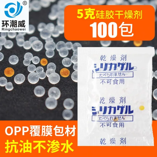환조위 소포 OPP 실리콘 건조제 오렌지 백색 실리콘 과립방습제 차잎 견과방습제 의류 신발 모자 가방 가죽곰방제 전자제품 오금방습제, 단일상품