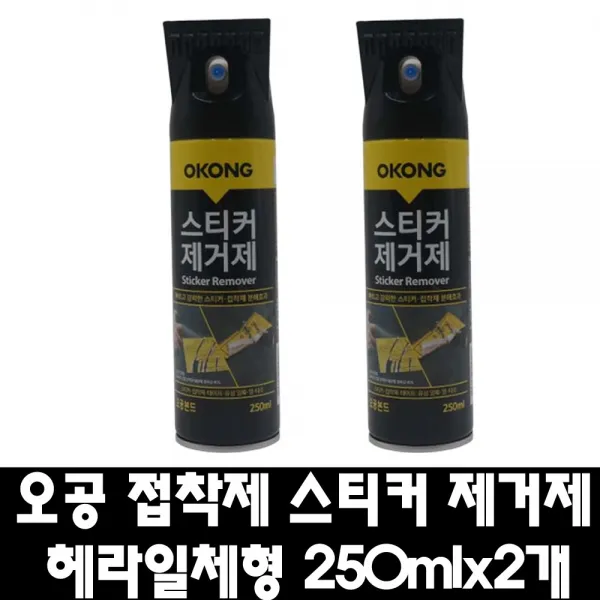 오공 스티커 끈끈이 제거제 250mlx2개 접착제 라벨 잉크 오일