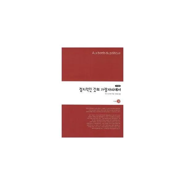 밀크북_2 정치적인 것의 가장자리에서, One color | One Size@1