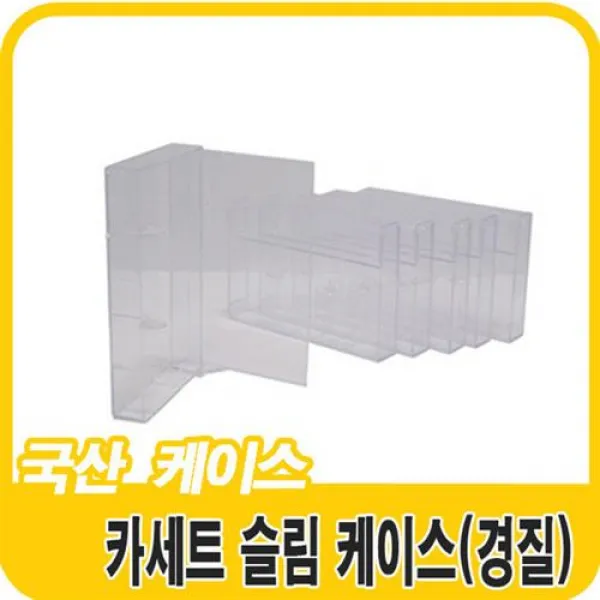 공테이프 카세트 오디오 투명 케이스 (슬림) 10개, 단일상품