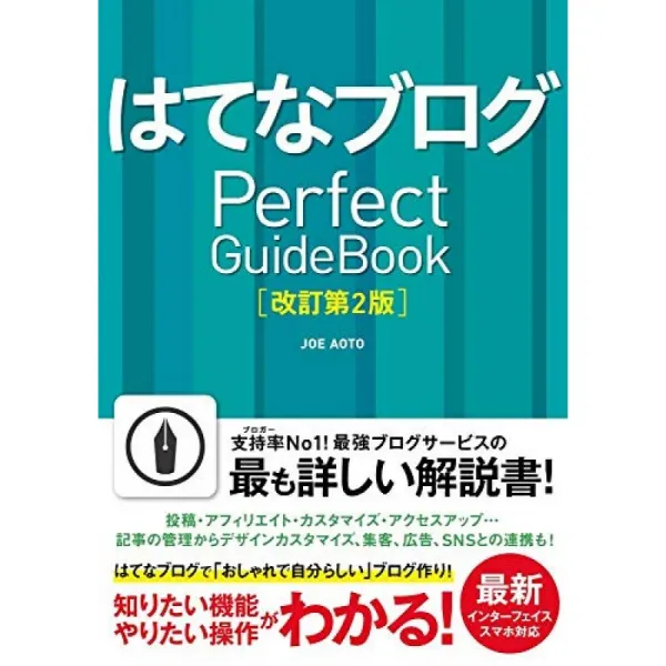 글쎄 블로그 Perfect GuideBook [개정 2 판], 단일옵션, 단일옵션