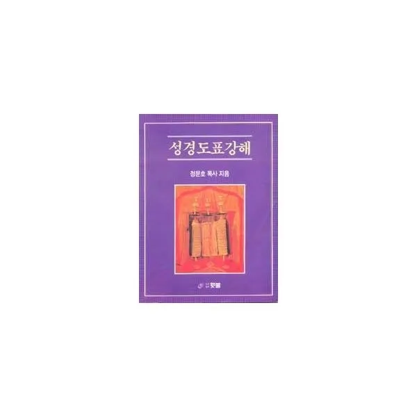 밀크북_2 성경도표강해, One color | One Size@1