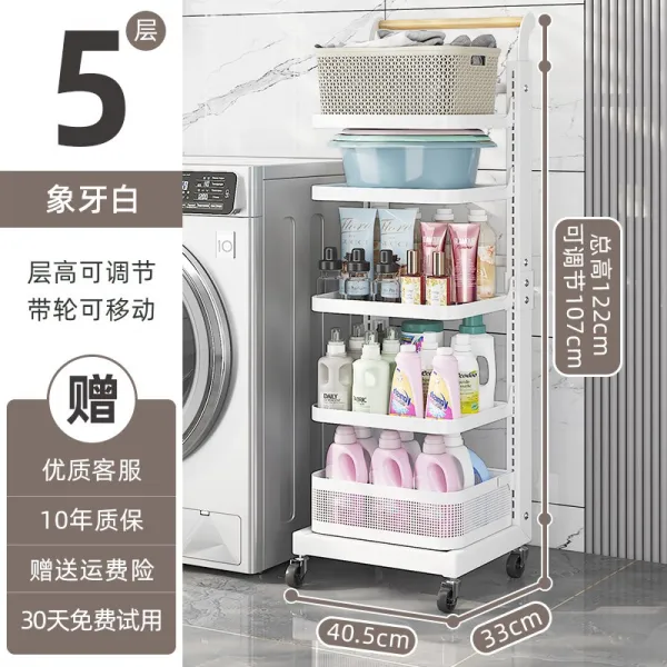 드럼세탁기선반 베란다 착지 다이어리 옆 위생 칸막이 욕실 화장실 세제 수납 4967067229, 아이보리 5단 에 세워지다 한 바구니