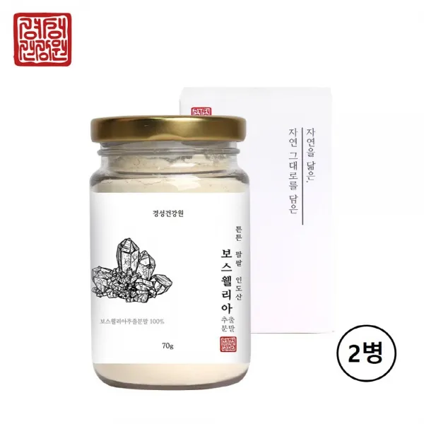 보스웰리아 가루 원물 덩어리 분말 식약처 식약청 수입신고 안전 인증 한 제품 인도산 100% 보스웰릭산 차 고함량 고농축 추출 추출물 파우더 보스벨리아 보스웰라 인정 추천 ncs, 2개, 70g