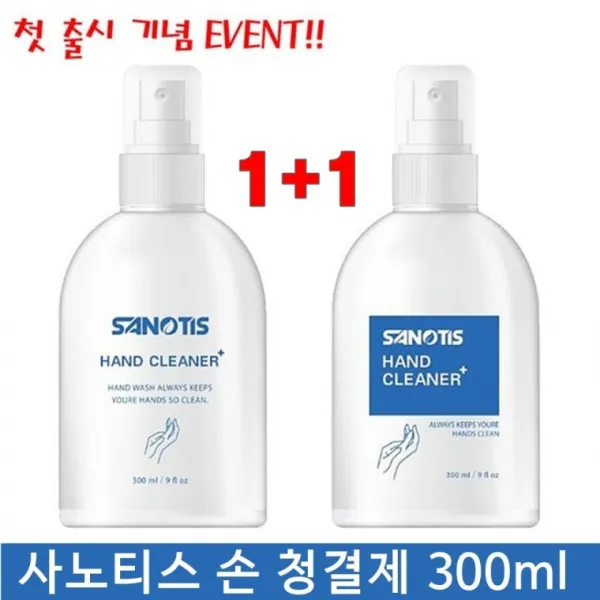 사노티스 청결제 출시기념 손 300ml 1+1 세정제 스프레이, 사노티스손세정제청결제1+1set