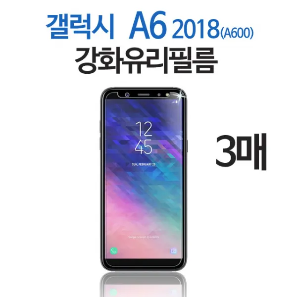 스톤스틸 갤럭시 A6 2018 전용 전면 액정 필름 강화유리 보호필름 강화유리필름 (A600) 3매
