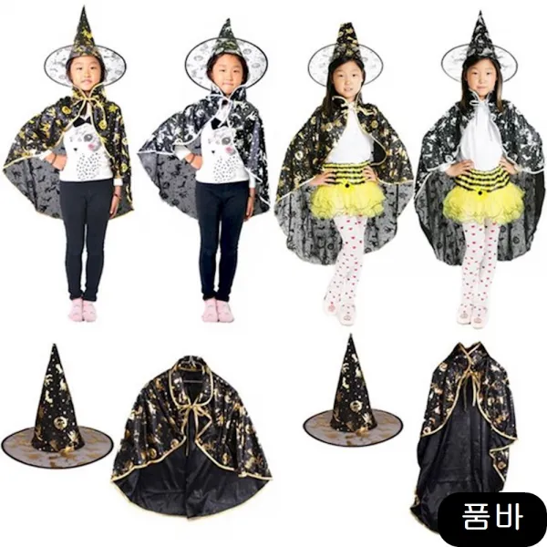 테마의류 60cm 망토 모자세트 의상 돌복 호박