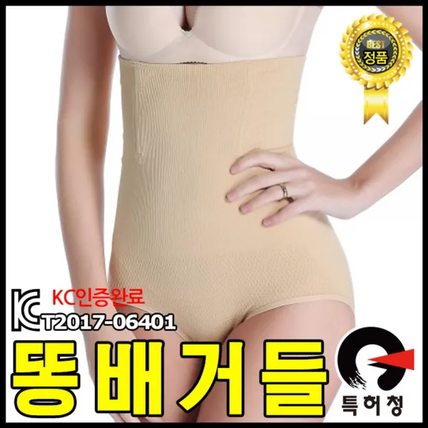 HA무배 똥배거들/똥배압박/뱃살/팬티/보정속옷/거들 // 똥배거들 복대 똥배, 1개, 기본값, 상품선택+블랙XL-XXL