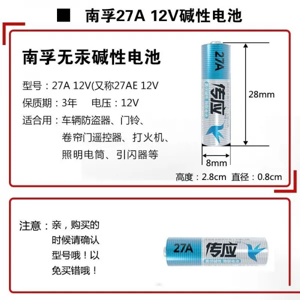 전동배터리 남부의 부전 응대하다 23A27A12V23 전기 못 A27S 미니 사이즈 L1028 차고 4609170447, 남부의 부전 응대하다. 27A12 V